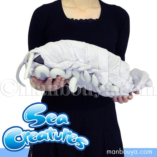 ダイオウグソクムシ ぬいぐるみ 深海魚 グッズ 山二 Sea Creatures Big 大王具足虫 45cm Yamani まんぼう屋ドットコム Yahoo 店 通販 Yahoo ショッピング