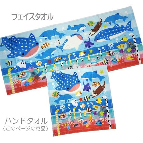 水族館グッズ ハンドタオル 海のなかま キャラクター ヤエックス