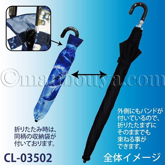 折りたたみ傘(Martin社ノベリテイーグッズ) 折りたたみ傘 自動開閉 晴雨兼用 通販 折り畳み傘 8本骨 傘 かさ