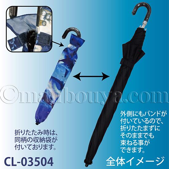 シャチ グッズ 雑貨 折りたたみ傘 晴雨兼用 UVカット