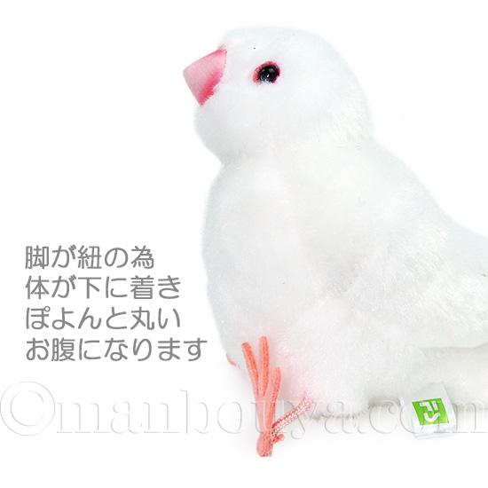 文鳥 ぬいぐるみ 吉徳 ことりのね ブンチョウ 白文鳥 8cm｜manbouya｜05