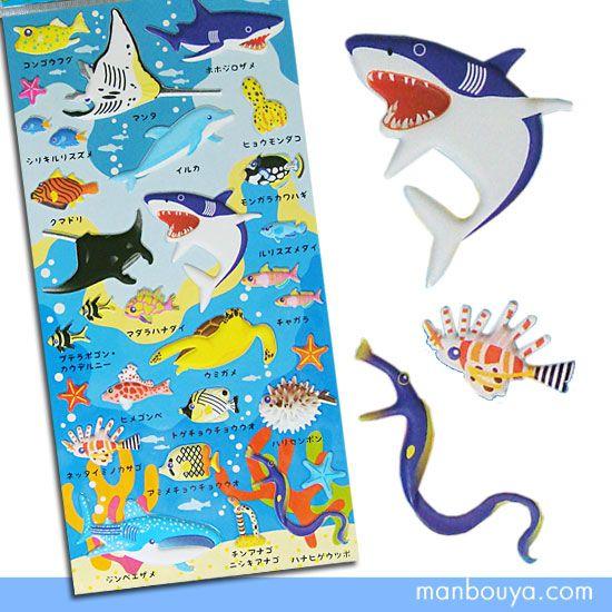海の生き物 シール サメ お魚 マンタ ジンベエザメ ザ・アクセス