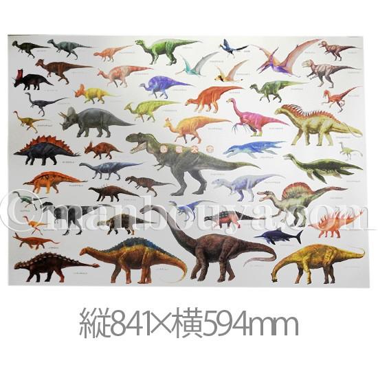 恐竜　絵　アート　イラスト　額縁入り　ポスター　ハイウェイ　ダイナソー 恐竜絵アートイラスト額縁入りポスターハイウェイダイナソー