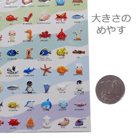 小さいシール 水族館グッズ 海の仲間がいっぱい ザ・アクセス ミニプチ