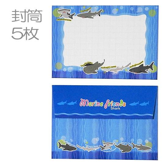 レターセット サメグッズ ザ・アクセス マリンフレンズ ミニレター