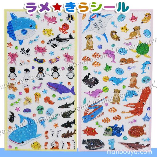 海の生き物 シール 魚 水族館グッズ キラキラ かわいい NEW ラメきらシール 2枚組 メール便発送可 : まんぼう屋ドットコム-Yahoo!店 -  通販 - Yahoo!ショッピング キラキラ 海 海 動物 一時的なタトゥーステッカー 590枚 シルバー 熱帯魚 サメ マーメイド パーティー 記念品 グッズ バッグ