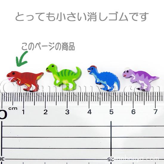 恐竜 グッズ 文房具 ミニ消しゴム プチボトルパラダイス