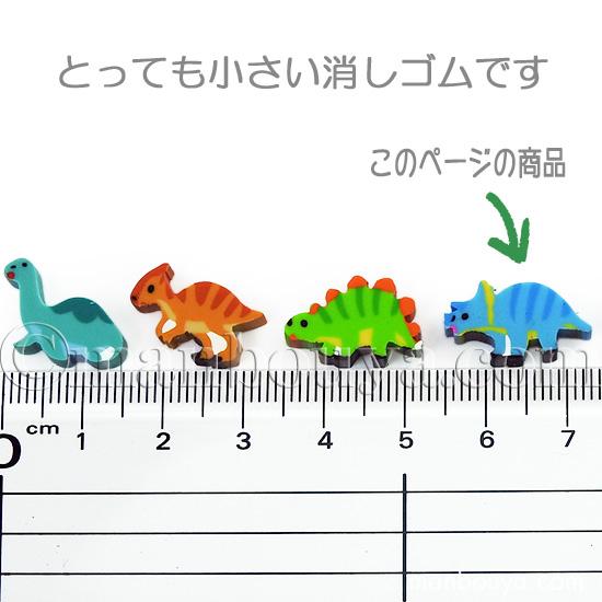恐竜 グッズ 文房具 ミニ消しゴム プチボトルパラダイス