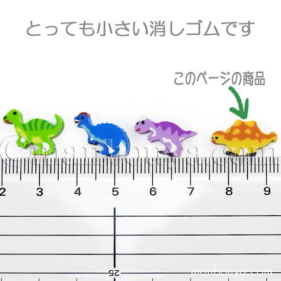 恐竜 グッズ 文房具 ミニ消しゴム プチボトルパラダイス アンキロ