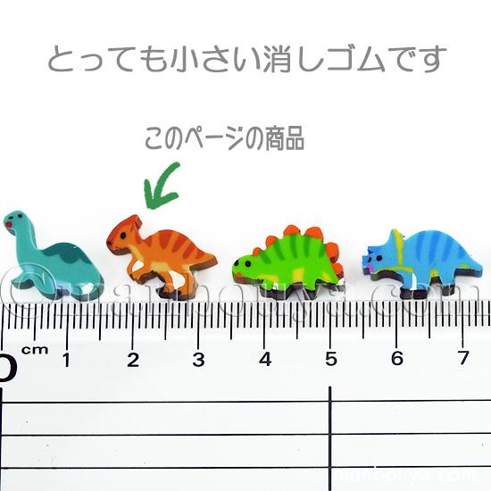 恐竜 グッズ 文房具 ミニ消しゴム プチボトルパラダイス