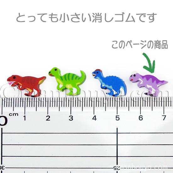 恐竜 グッズ 文房具 ミニ消しゴム プチボトルパラダイス パキケファロ