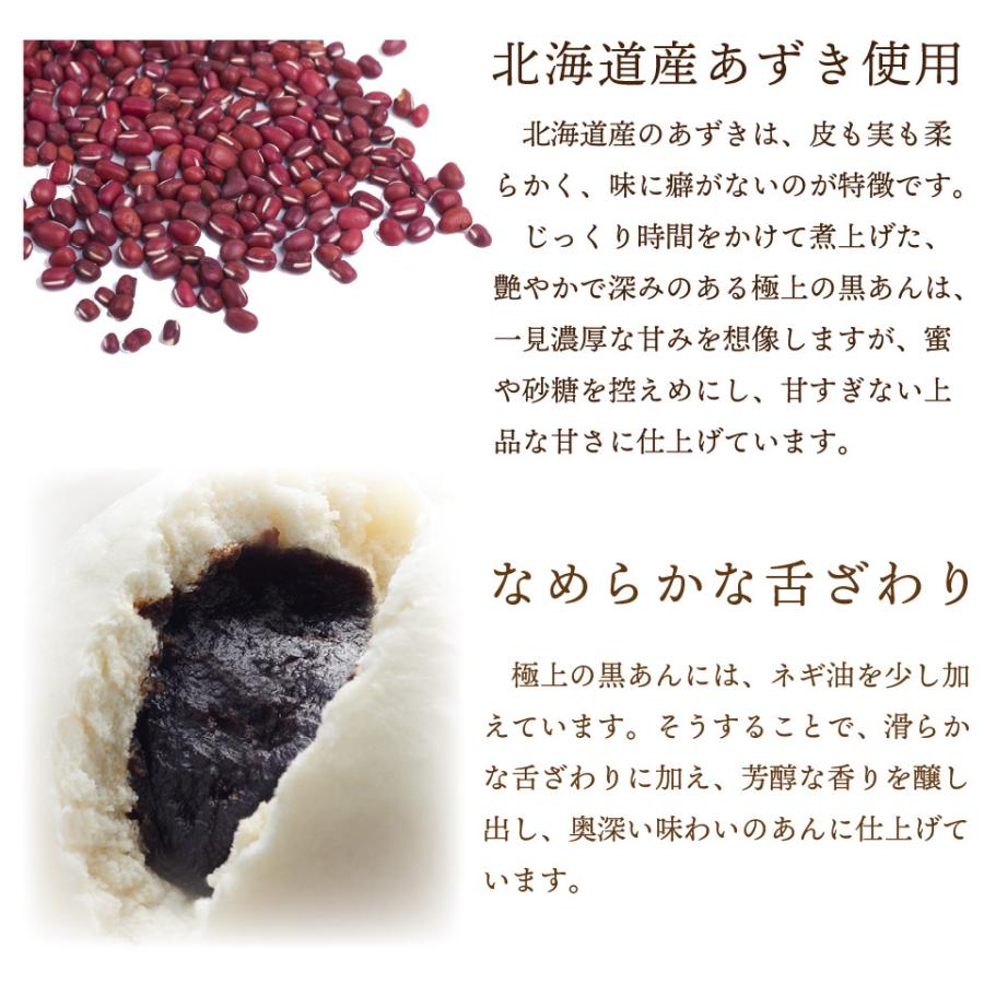 餡饅 あんまん 1個入 横浜 中華街 お土産 萬珍樓 中華まん 点心 飲茶