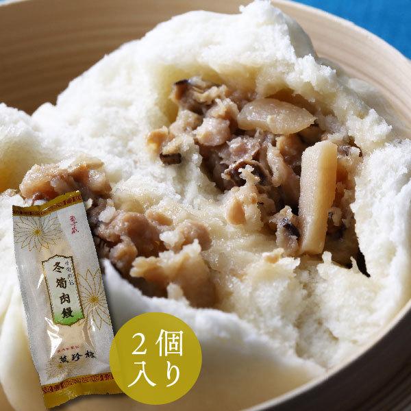 180円 セール品 冬筍肉饅 たけのこいり肉まん 2個入 北海道小麦 和豚 もちぶた