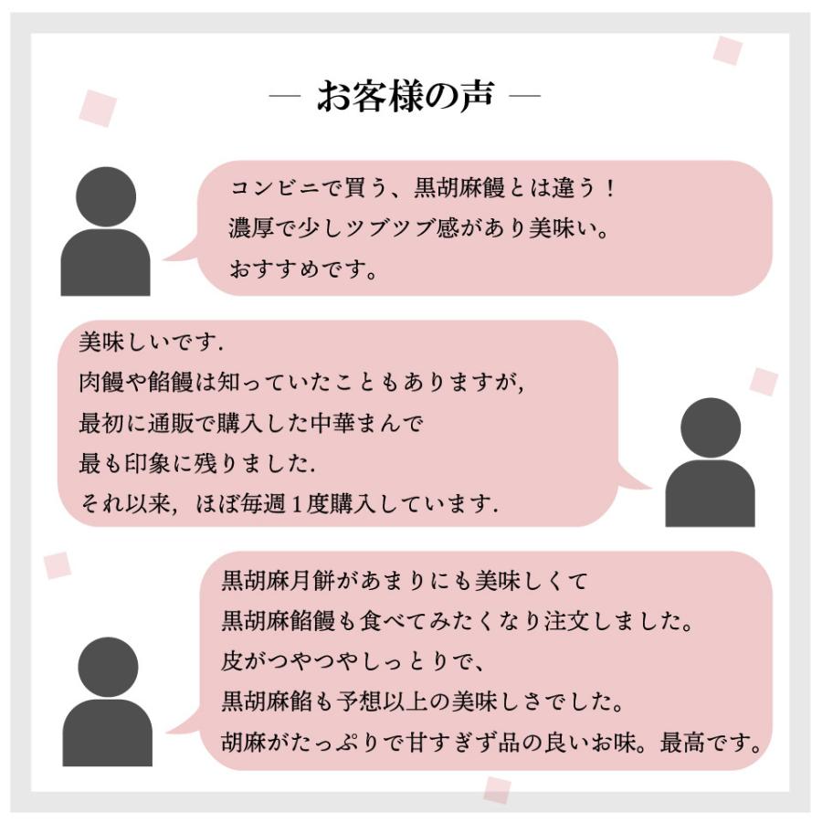 黒胡麻餡饅 黒ごまあんまん 2個入 横浜 中華街 お土産 萬珍樓 黒胡麻餡饅 黒ごまあんまん 2個入 横浜 中華街 お土産 萬珍樓