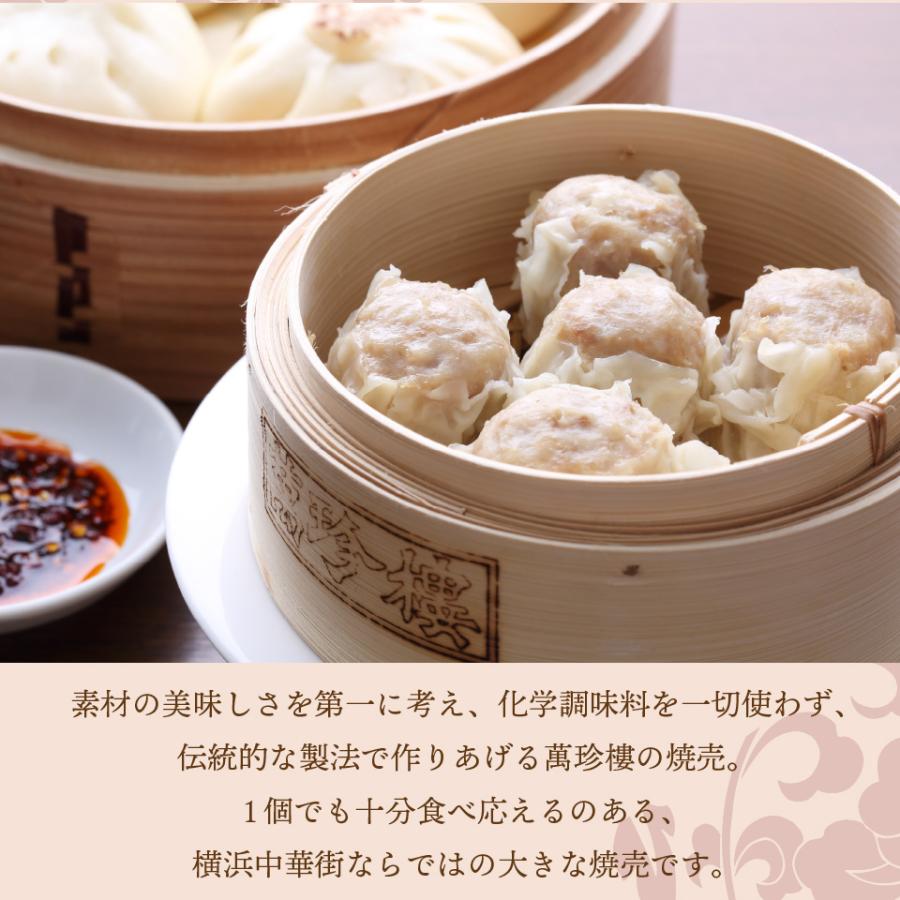 豚肉焼売 10個入 横浜 中華街 萬珍樓 ギフト シュウマイ 飲茶 点心 お