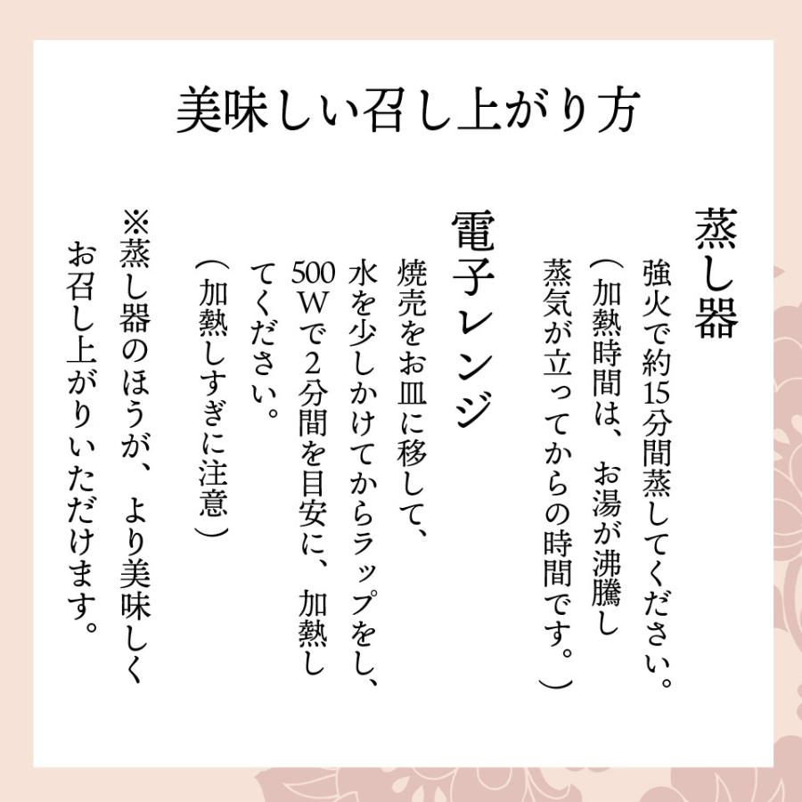 豚肉焼売 10個入 横浜 中華街 萬珍樓 ギフト シュウマイ 飲茶 点心 お取り寄せ 和豚 もちぶた お土産 贈答用 お祝い 内祝い 熨斗 のし 冷蔵｜manchinro-yh｜08