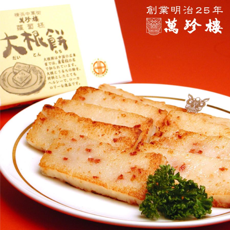 大根餅６個入り クール便 オーバーのアイテム取扱