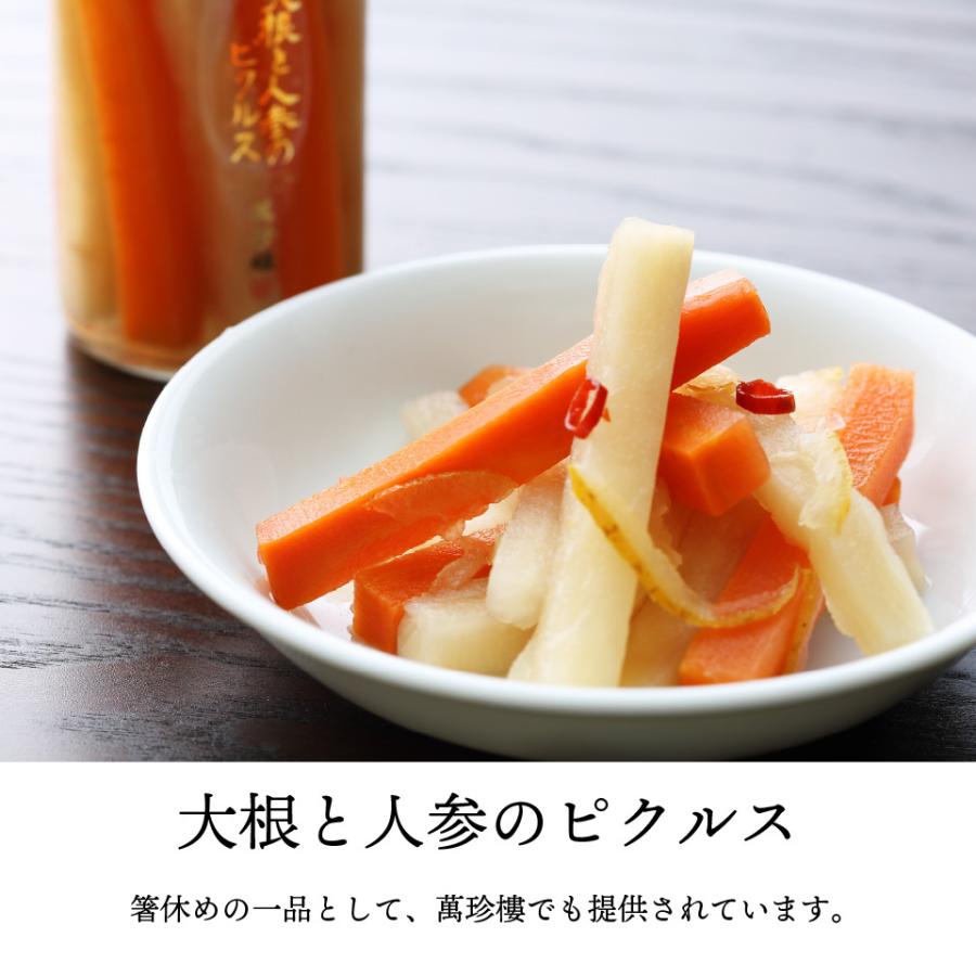 最大 オフ 50 Offクーポンあり 大根と人参のピクルス 横浜中華街 萬珍樓 お取り寄せ ギフト 手土産 ヘルシー 野菜 総菜 点心 瓶詰 Wantannas Go Id