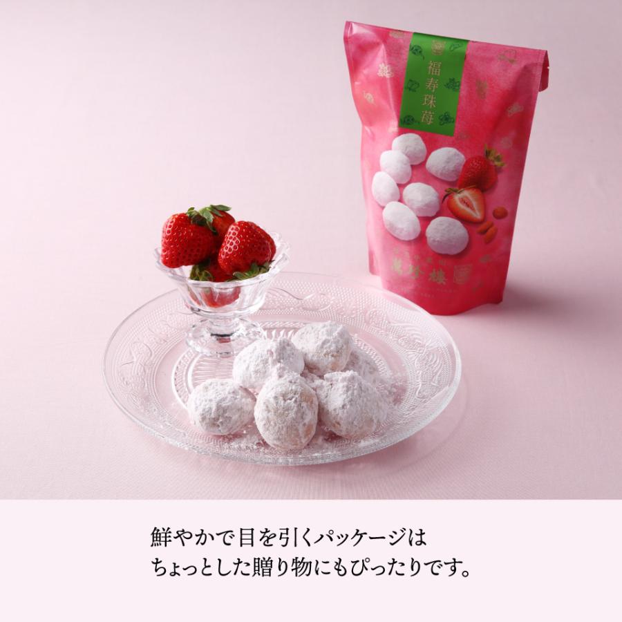 福寿珠苺 8個入 プチギフト 横浜土産 お菓子 お土産 萬珍樓 帰省土産