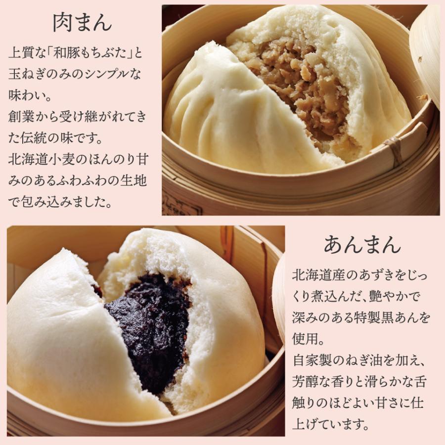 饅頭と焼売セット 横浜中華街 萬珍樓 冷蔵 ギフト ギフトセット 詰合せ