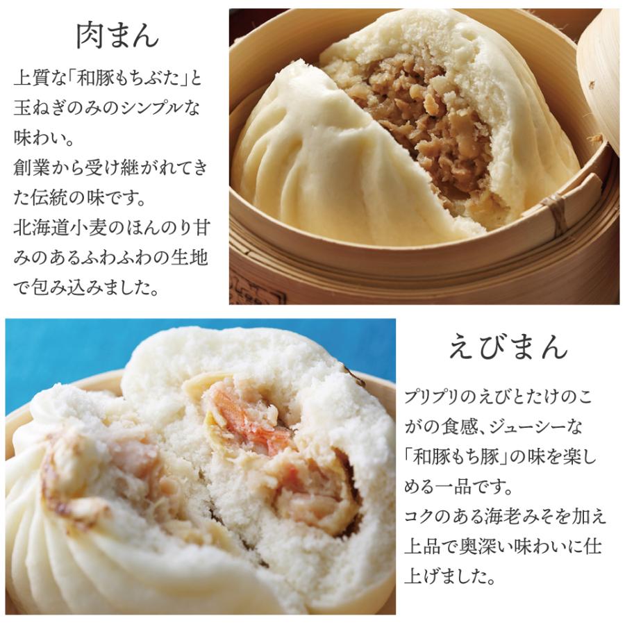 玉手箱 横浜中華街 萬珍樓 送料無料 ギフト 肉まん あんまん 中華まん