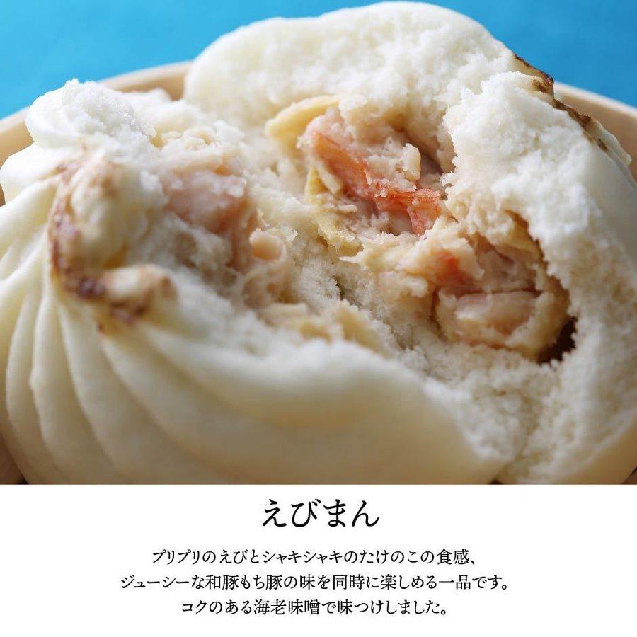 中華饅頭セット4種 MT-401 横浜 中華街 萬珍樓 送料無料 ギフト 中華饅頭セット4種 MT-401 横浜 中華街 萬珍樓 送料無料 ギフト