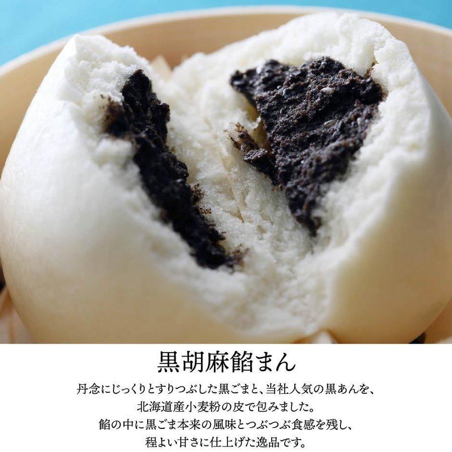 中華饅頭セット4種 MT-401 横浜中華街 萬珍樓 冷凍ギフト 送料無料 お