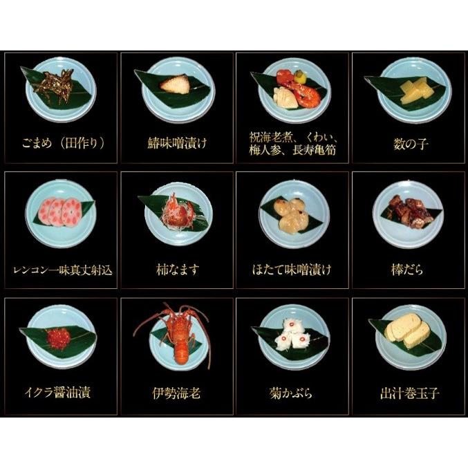 京都 萬長の和風おせち料理2026　国産伊勢海老入 生おせち料理 二段重 ４〜５人前 |  | 03