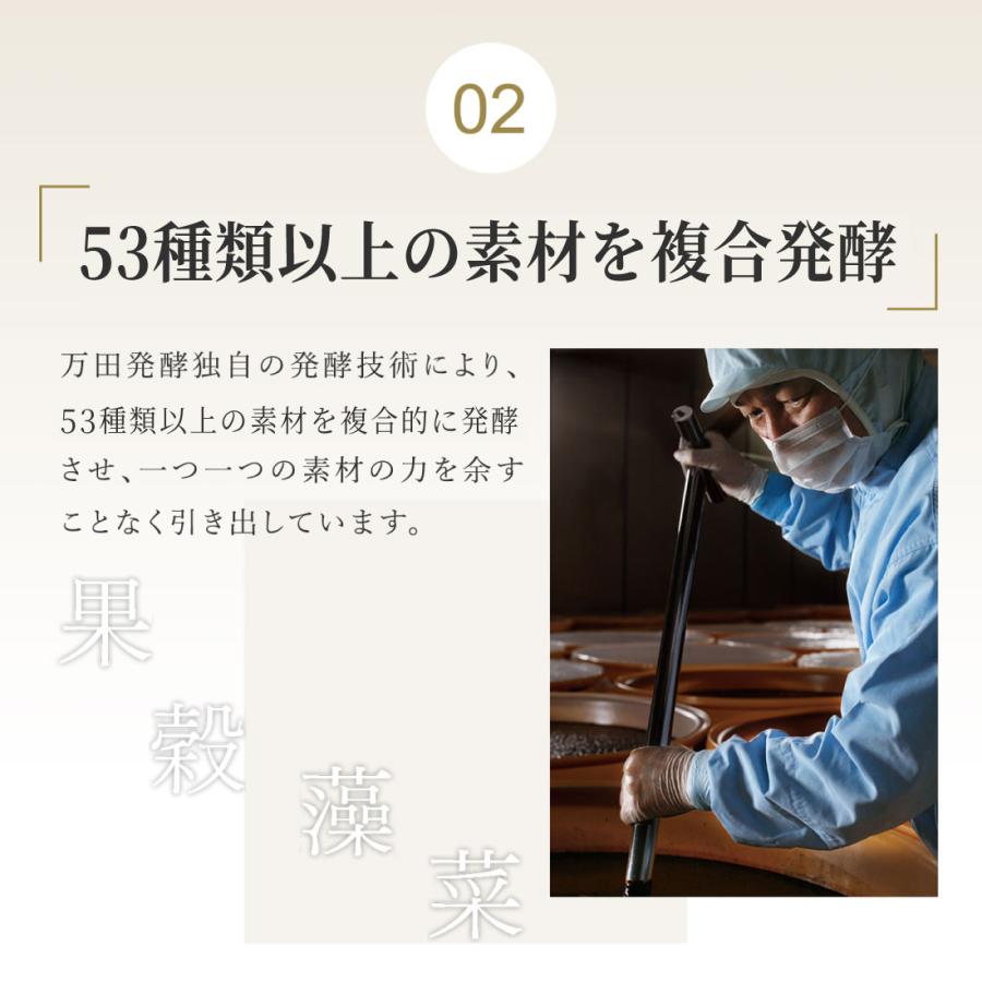 ひと粒のちから 公式 万田酵素 万田発酵 | 万田酵素 | 05
