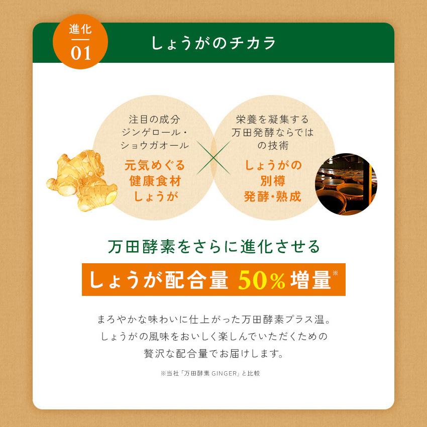 万田酵素プラス温 30包入り ２袋セット 万田酵素 【公式】 プラス温 ( 粒 /約1ヶ月分) 万田 酵素 サプリ