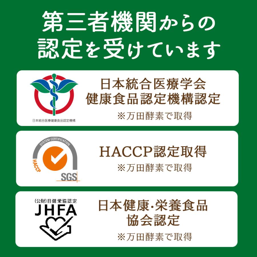 万田酵素 ペースト 公式 スタンダード ペーストタイプ 分包 約1ヶ月分