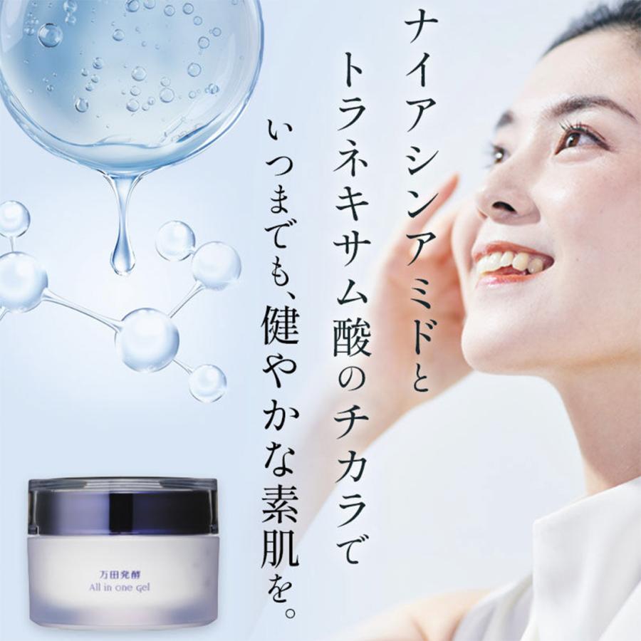 万田酵素 万田発酵オールインワンジェル 【医薬部外品】 ＜販売名