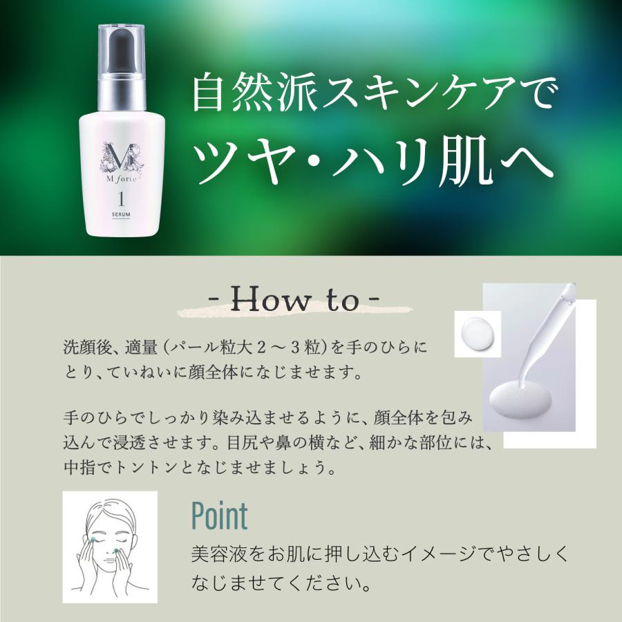 【新品】万田発酵　エムフォルテ ベースセラム 先行美容液　正規品　2本 M forte エムフォルテ ベースセラム 先行美容液 万田発酵