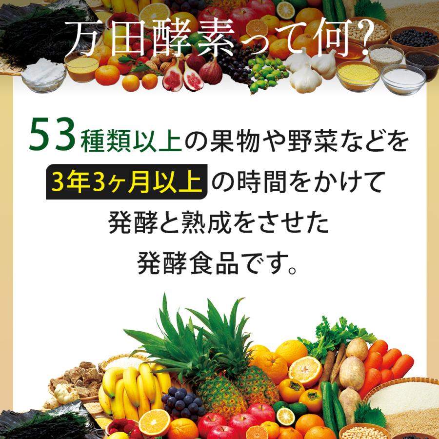 NiSm2619 万田酵素ドリンクタイプ10本✕6箱　60本セット NiSm2619 万田酵素ドリンクタイプ10本✕6箱 60本セット