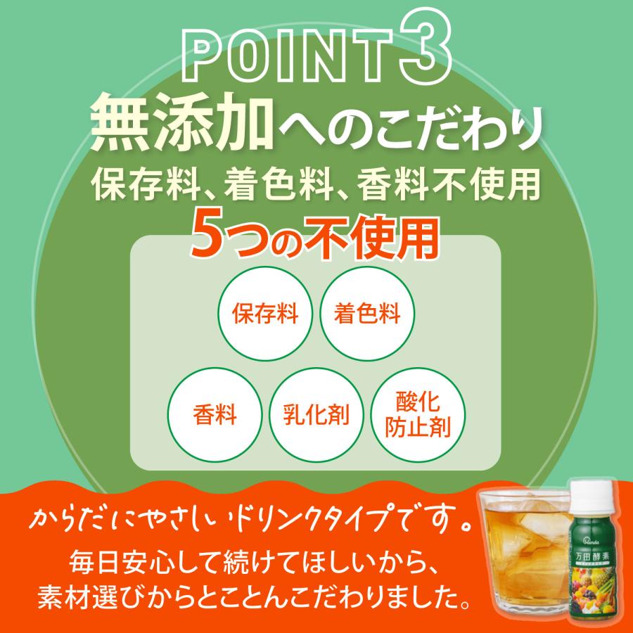 万田酵素 万田 酵素ドリンク タイプ 約10日分 サプリ ファスティング