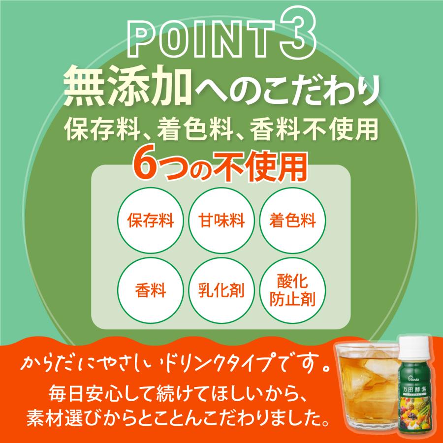 万田酵素 万田 酵素ドリンク タイプ 約10日分 サプリ ファスティング