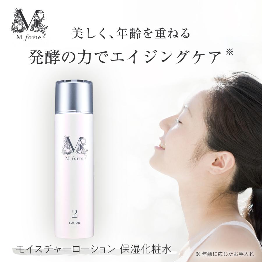 M forte エムフォルテ モイスチャーローション 保湿 化粧水 Mforte