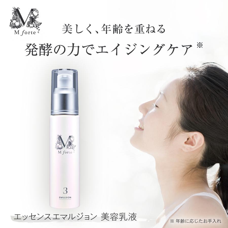 エムフォルテ エッセンスエマルジョン 美容 乳液 Mforte 万田発酵 