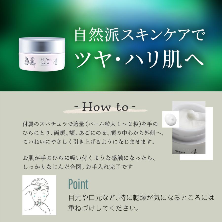 M forte エムフォルテ リッチモイストクリーム 保湿クリーム 美容 万田