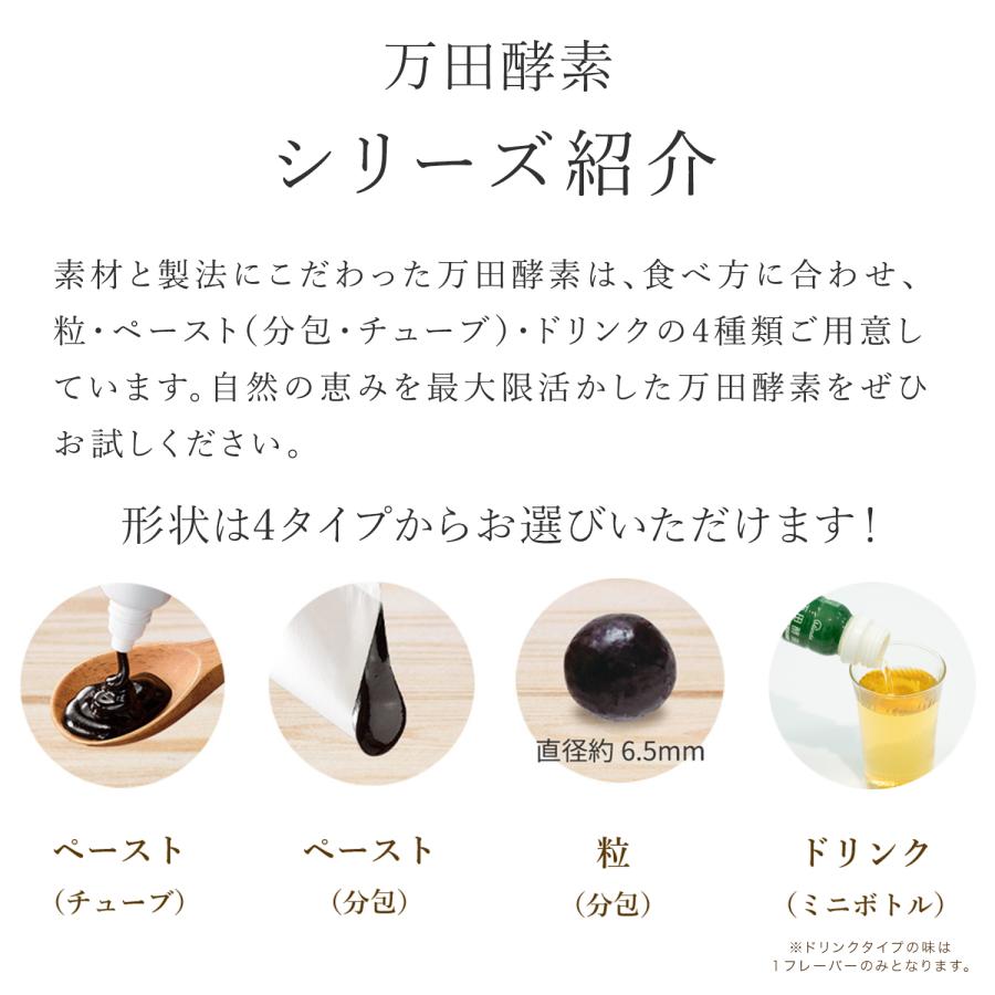 万田酵素 ジンジャー 粒 タイプ 約1ヶ月分 サプリ サプリメント 万田