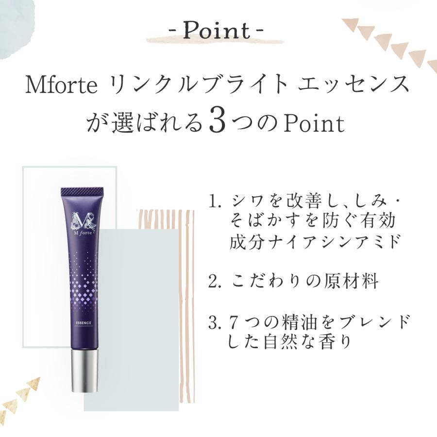 M forte 薬用シワ改善美白クリーム エムフォルテ リンクルブライト