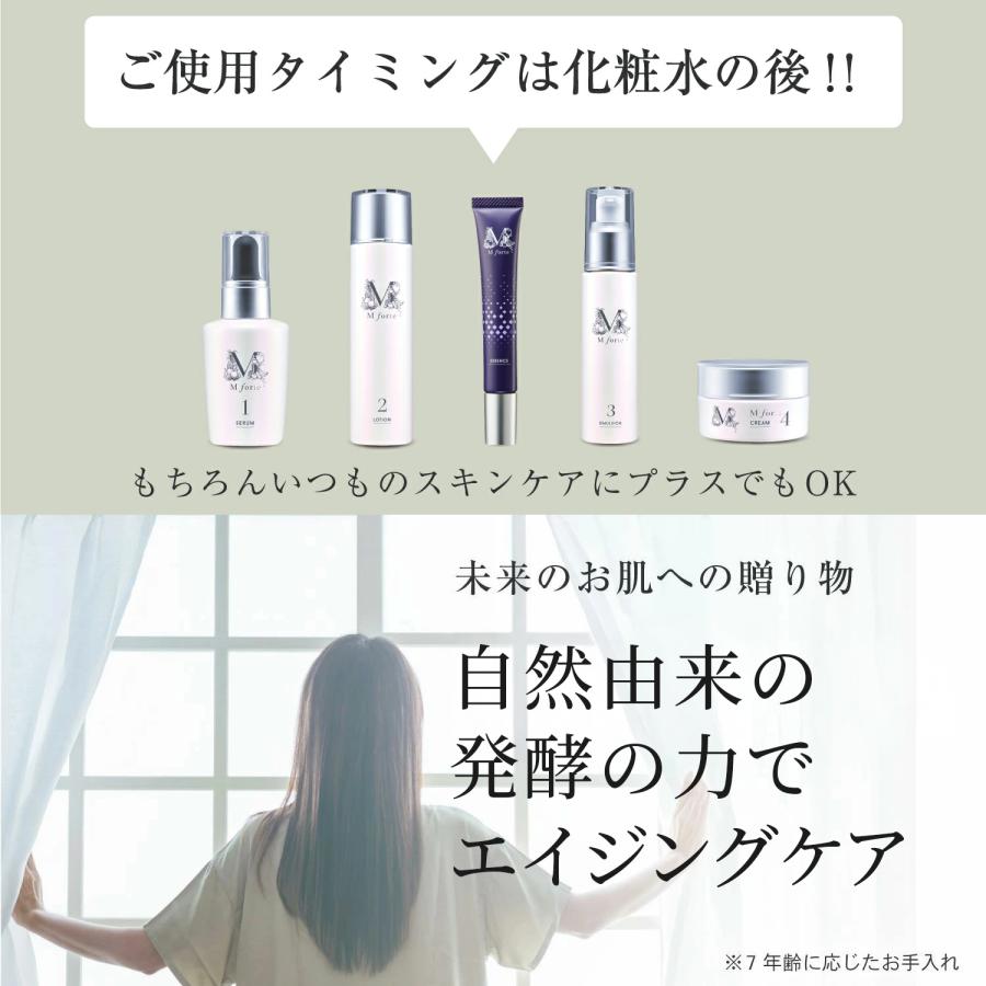 M forte 薬用シワ改善美白クリーム エムフォルテ リンクルブライト