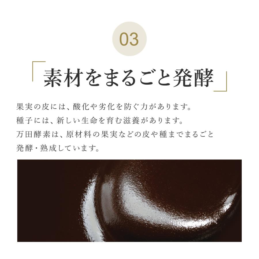 万田酵素 スタンダード チューブ タイプ 3本 約1ヶ月分 万田 酵素