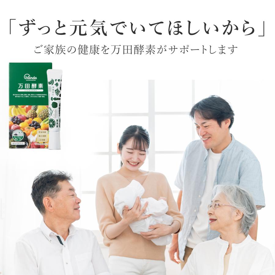 万田酵素 スタンダード チューブ タイプ 3本 約1ヶ月分 万田 酵素