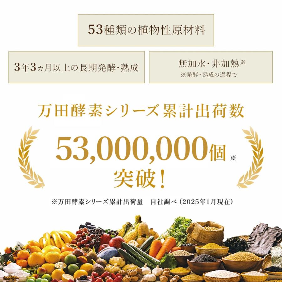 万田酵素 分包タイプ 150g（2.5g×60包） サプリ サプリメント 万田