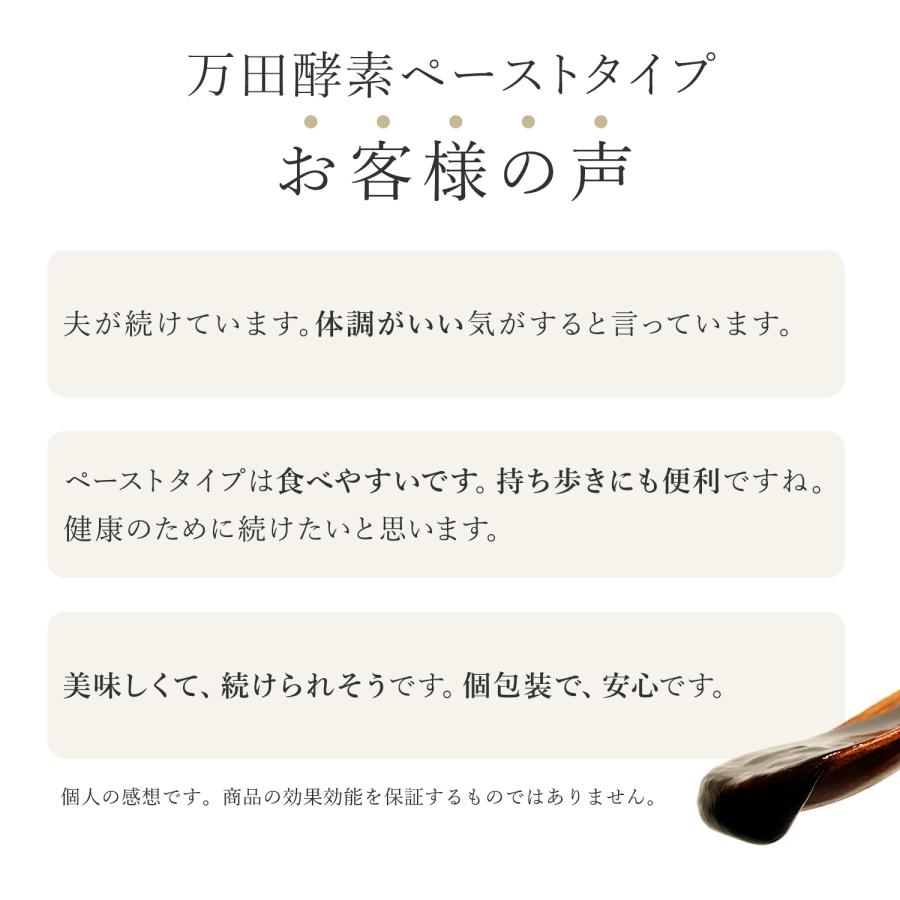 万田酵素 分包タイプ 150g（2.5g×60包） サプリ サプリメント 万田