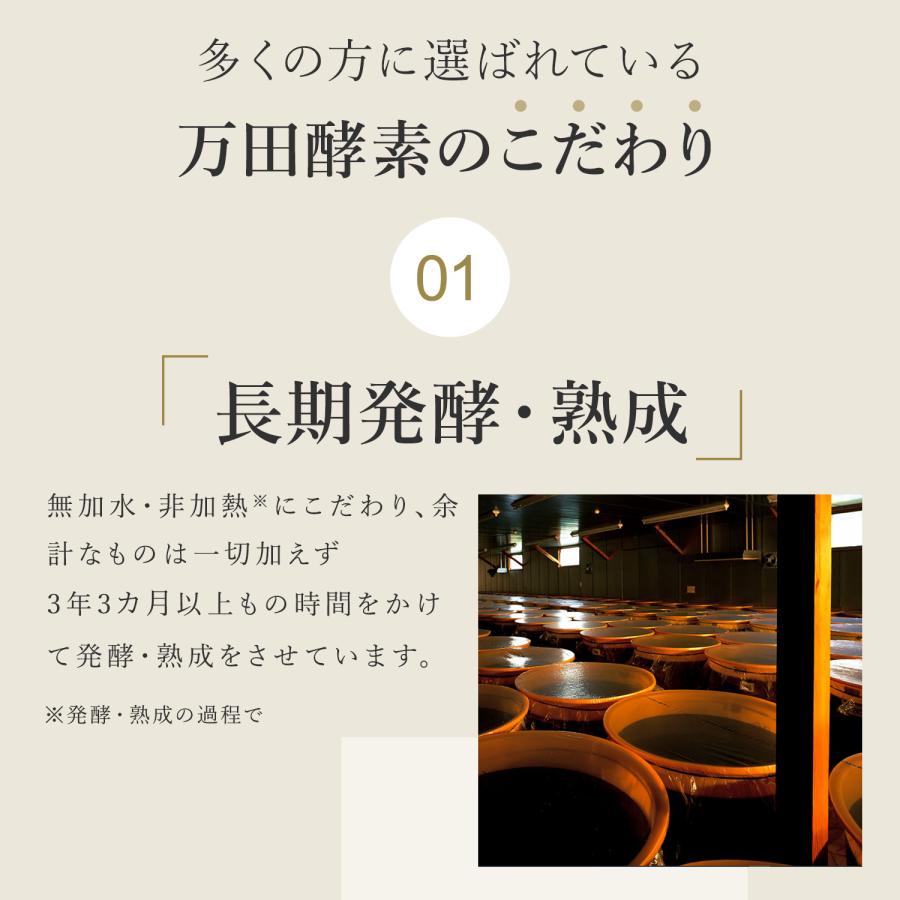 万田酵素 分包タイプ 150g（2.5g×60包） サプリ サプリメント 万田