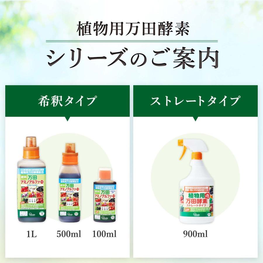 万田酵素 肥料 植物用万田酵素 粒状タイプ 300g 花 ガーデニング 公式