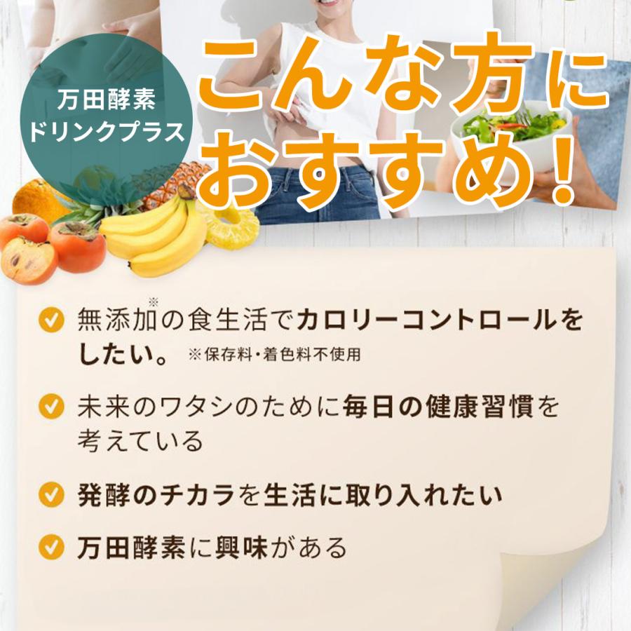 万田酵素 万田 酵素ドリンク プラス 710ml ファスティング ドリンク