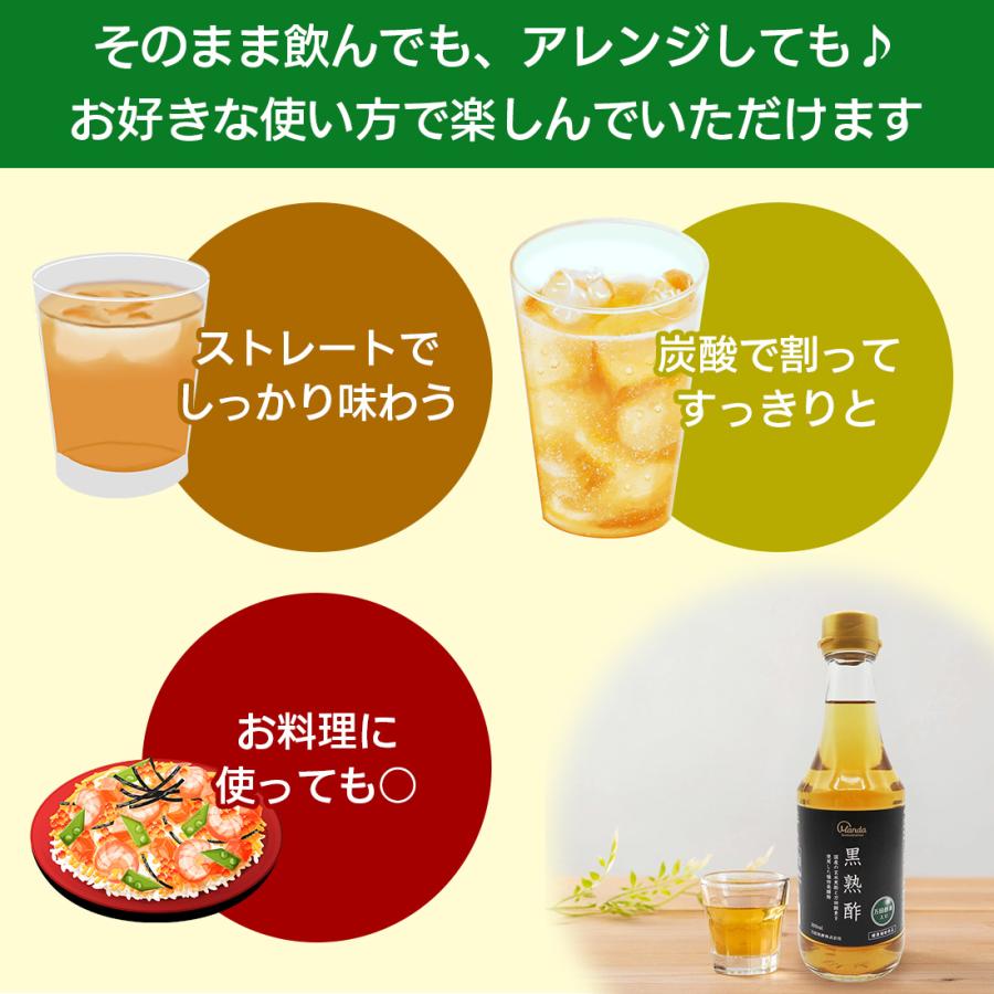 万田酵素 黒熟酢 300ml 万田発酵 公式 発酵酢 万田 酵素 ドリンク 黒酢